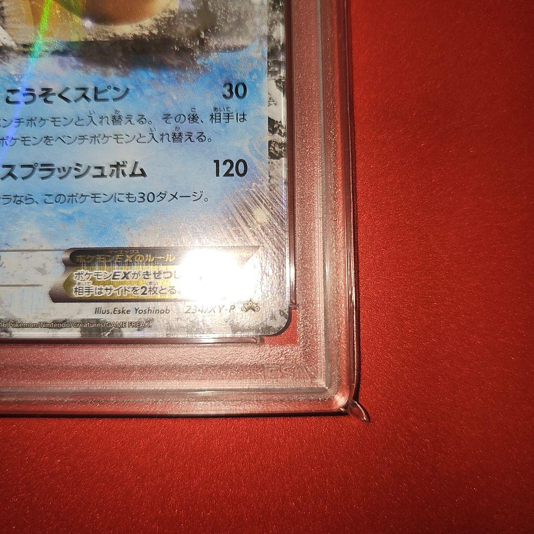 PSA10 カメックスEX 234/XY-P 2016