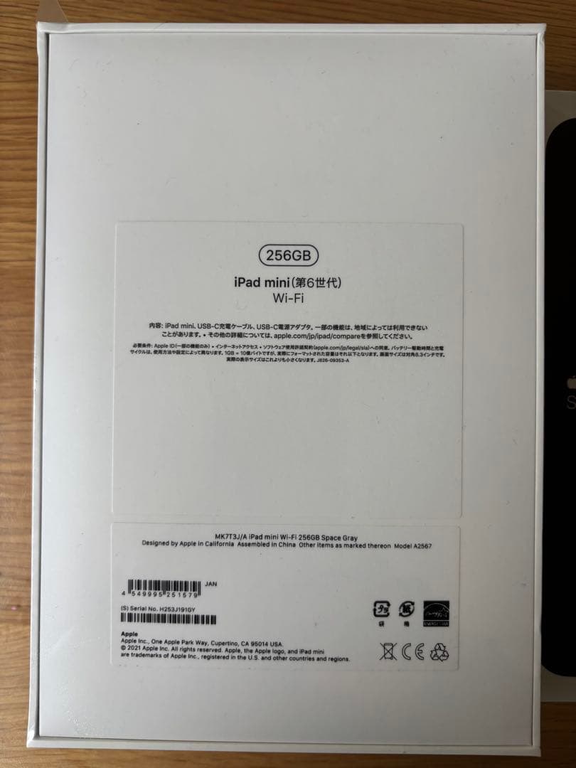 iPadmini 第6世代 Wi-Fiモデル 256GB 新品未開封 セット販売