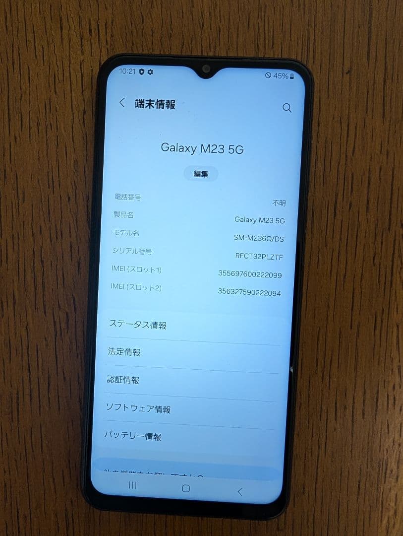 Galaxy M23 5G ディープグリーン
