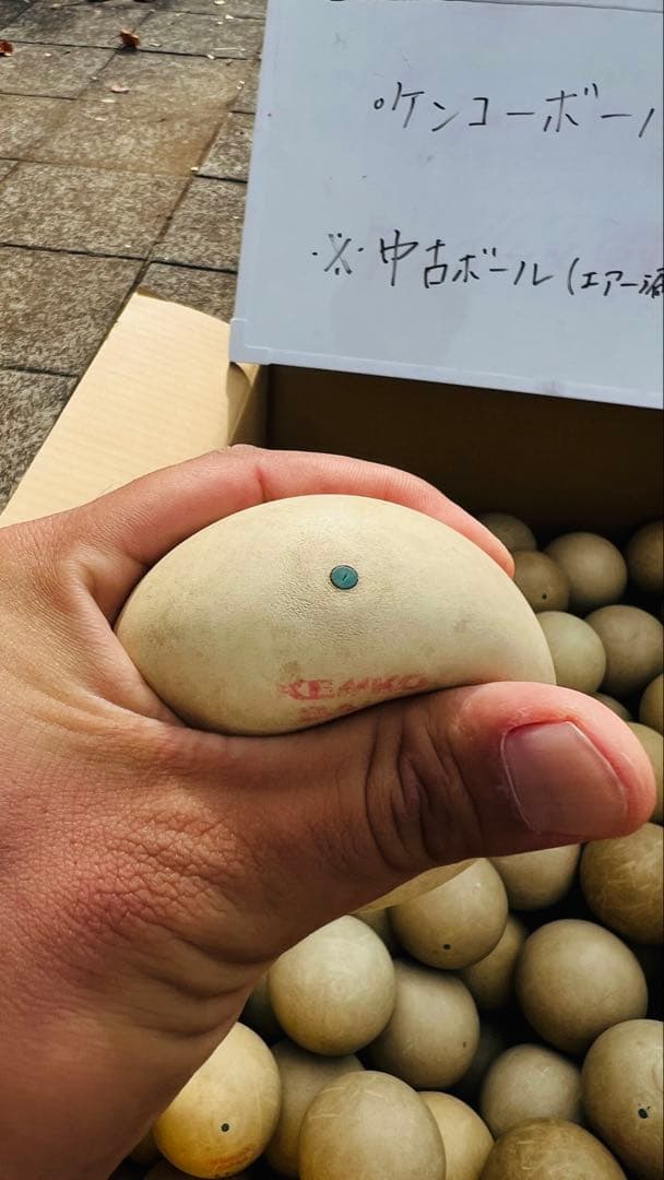 【中古】ソフトテニスボール120球(公認球・ナガセケンコー)