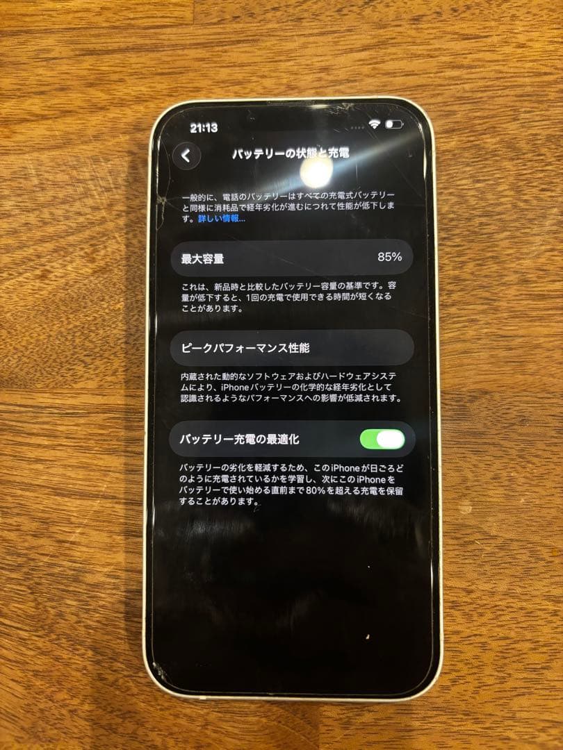 iPhone 13 128GB スターライト SIMフリー バッテリー85％