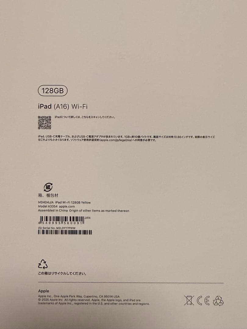 Apple iPad (A16) 128GB イエロー　アクセサリー付き