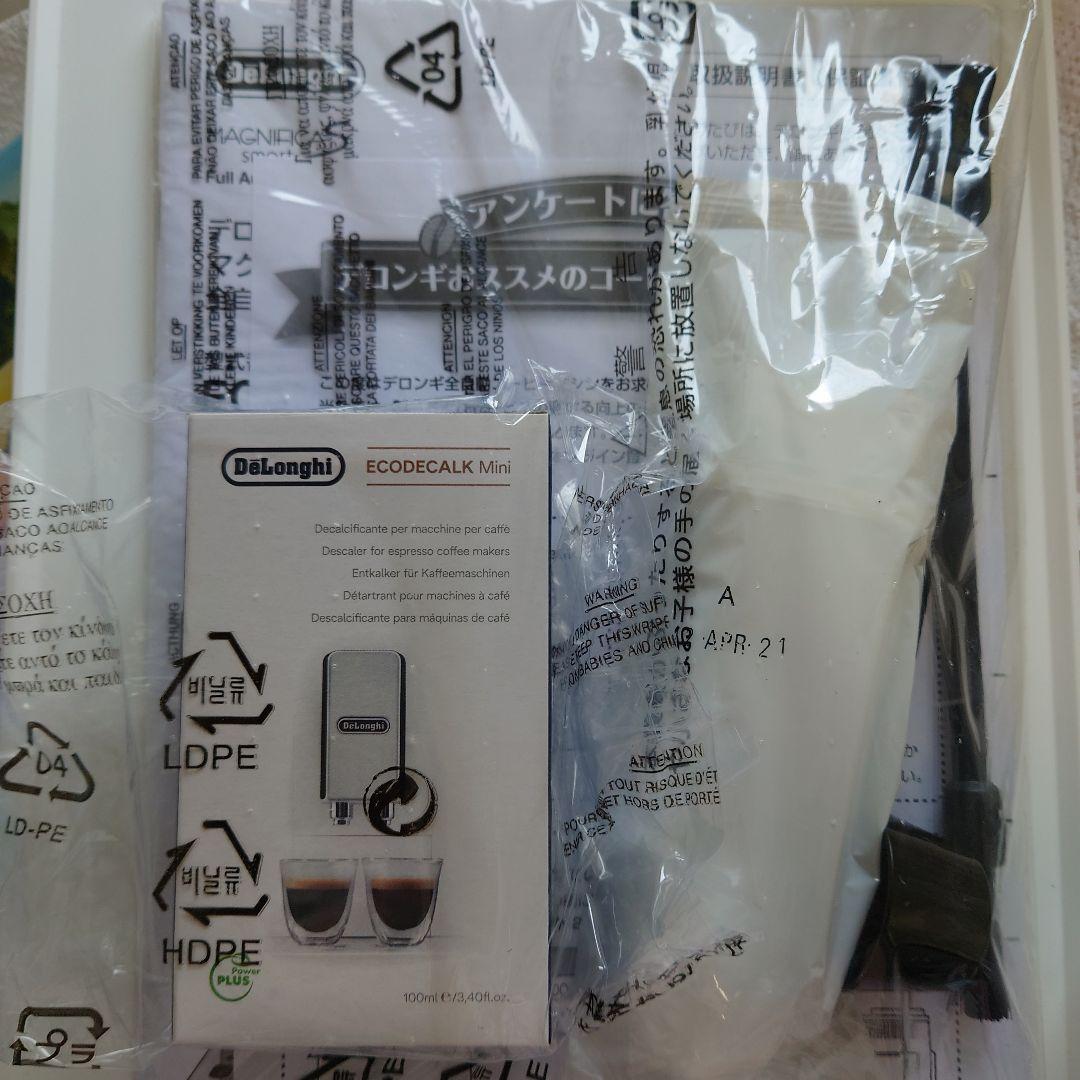 デロンギエスプレッソマシン　マグニフィカSスマート　新品