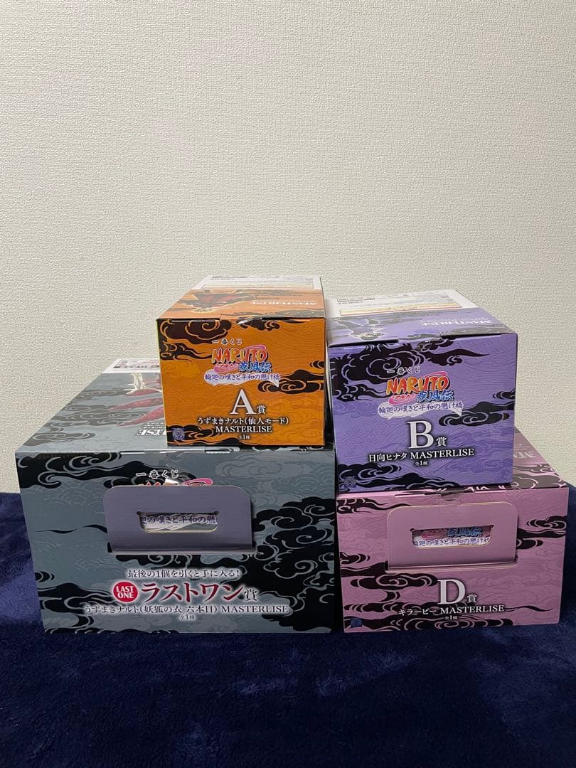 一番くじ NARUTO ナルト 疾風伝 輪廻の嘆きと平和の懸け橋 43点セット