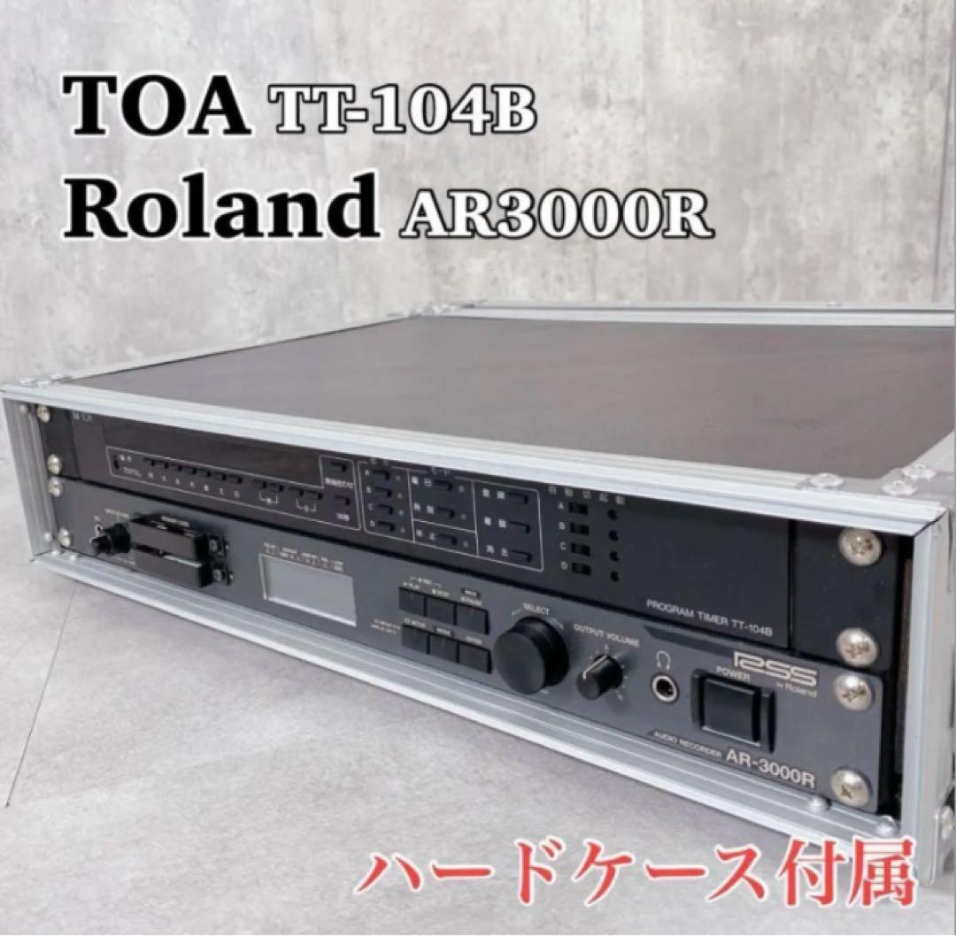 X105 TOA TT-104B Roland AR3000R ハードケース付