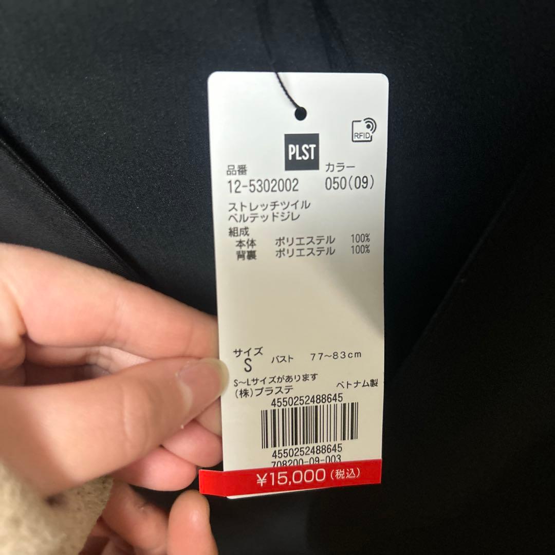 PLST ブラック ベスト