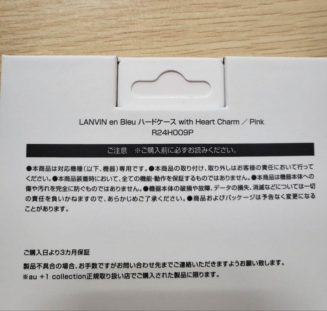 iPhone16 ランバンオンブルー ハードケースwithハートチャーム