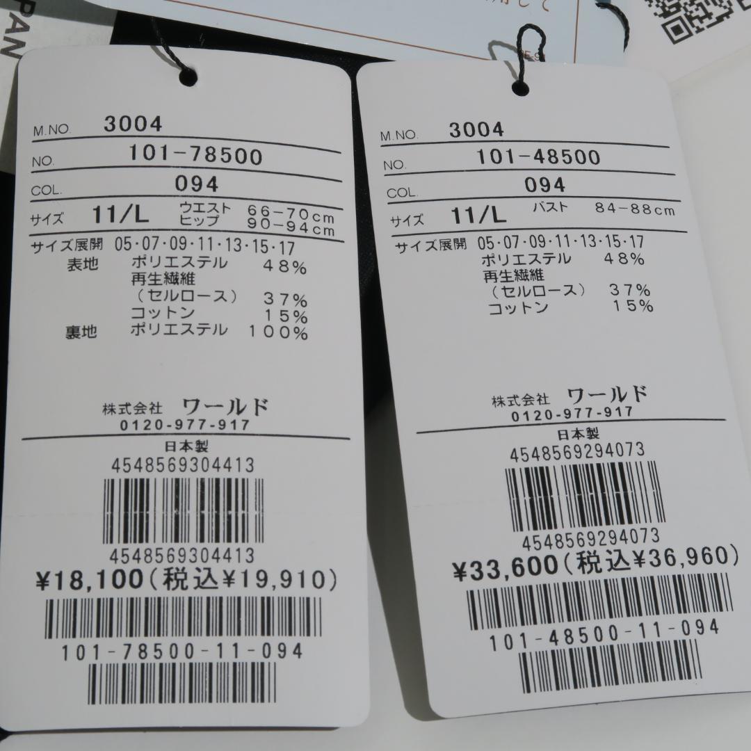 新品 洗える スーツ Reflect 夏匠ジャケット ソフトフレアスカート