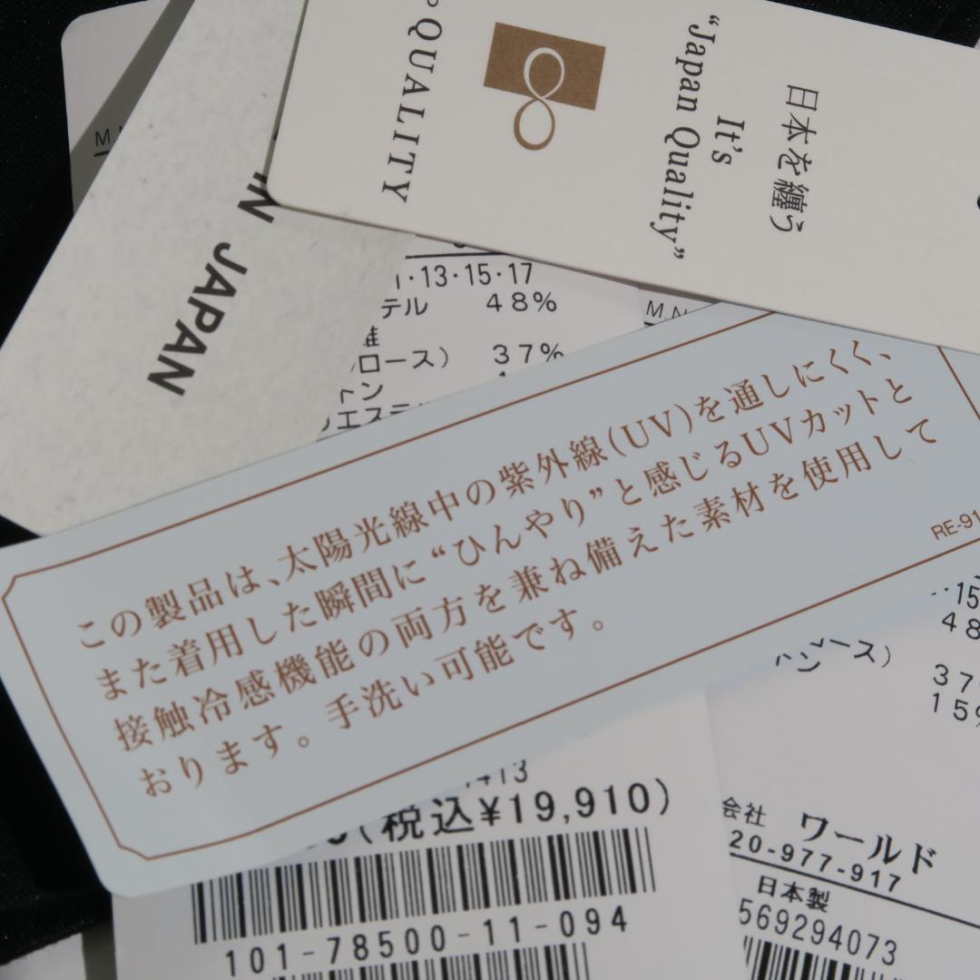 新品 洗える スーツ Reflect 夏匠ジャケット ソフトフレアスカート