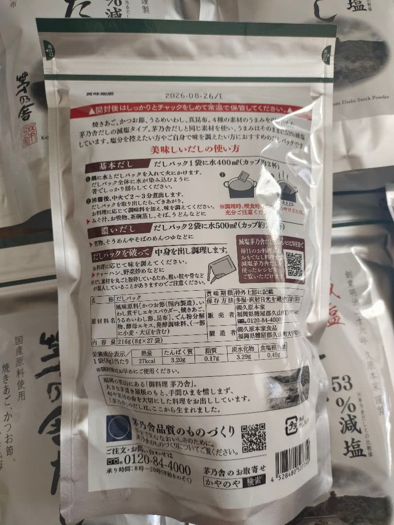 久原本家 茅乃舎だし 8g×27袋入 x 9個 （9個）