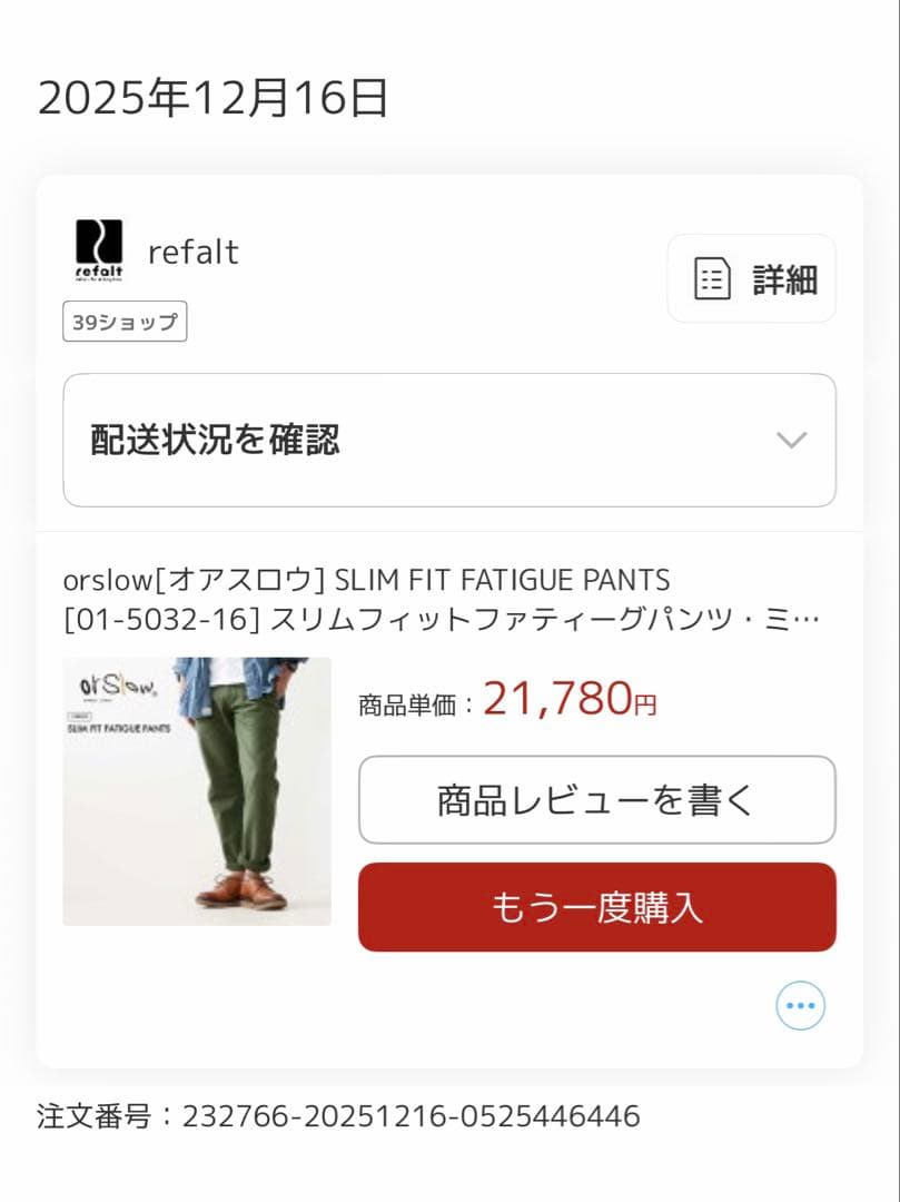 orslow オアスロウ FATIGUE PANTS 01-5032-16 L