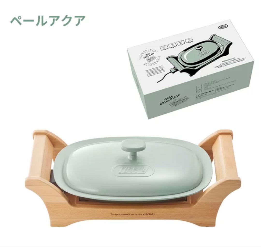 おしゃれなtoffy多機能ホットプレート ウッドベース付き