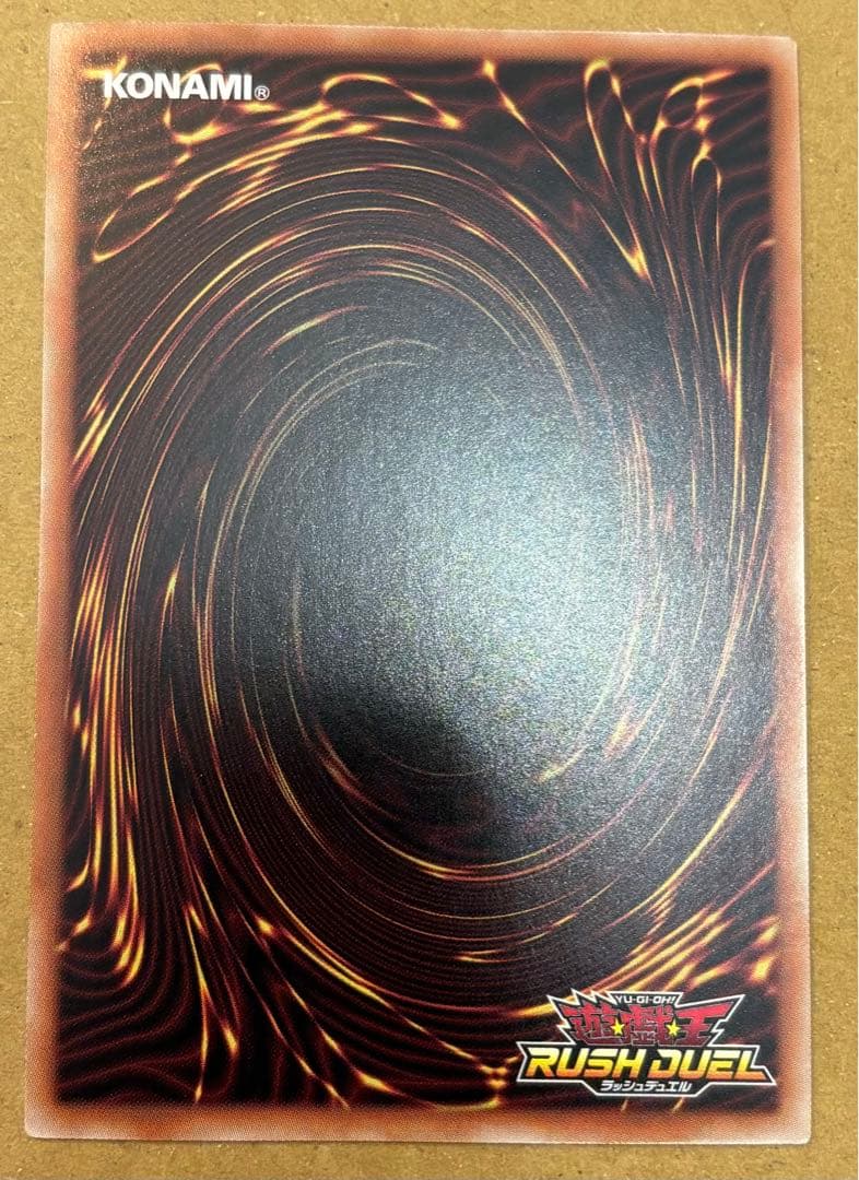 遊戯王ラッシュデュエル 連撃竜ドラギアス オーバーラッシュレア