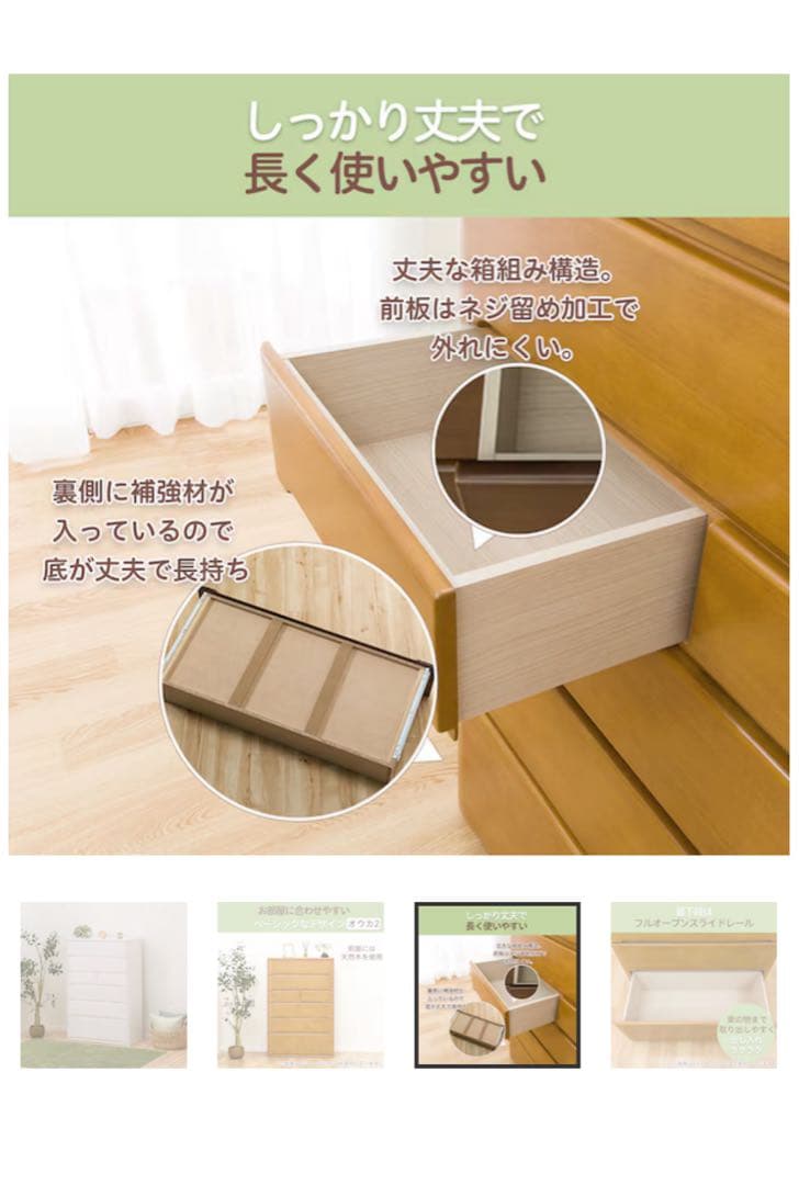 ニトリ ハイチェスト オウカ2 90HC WH