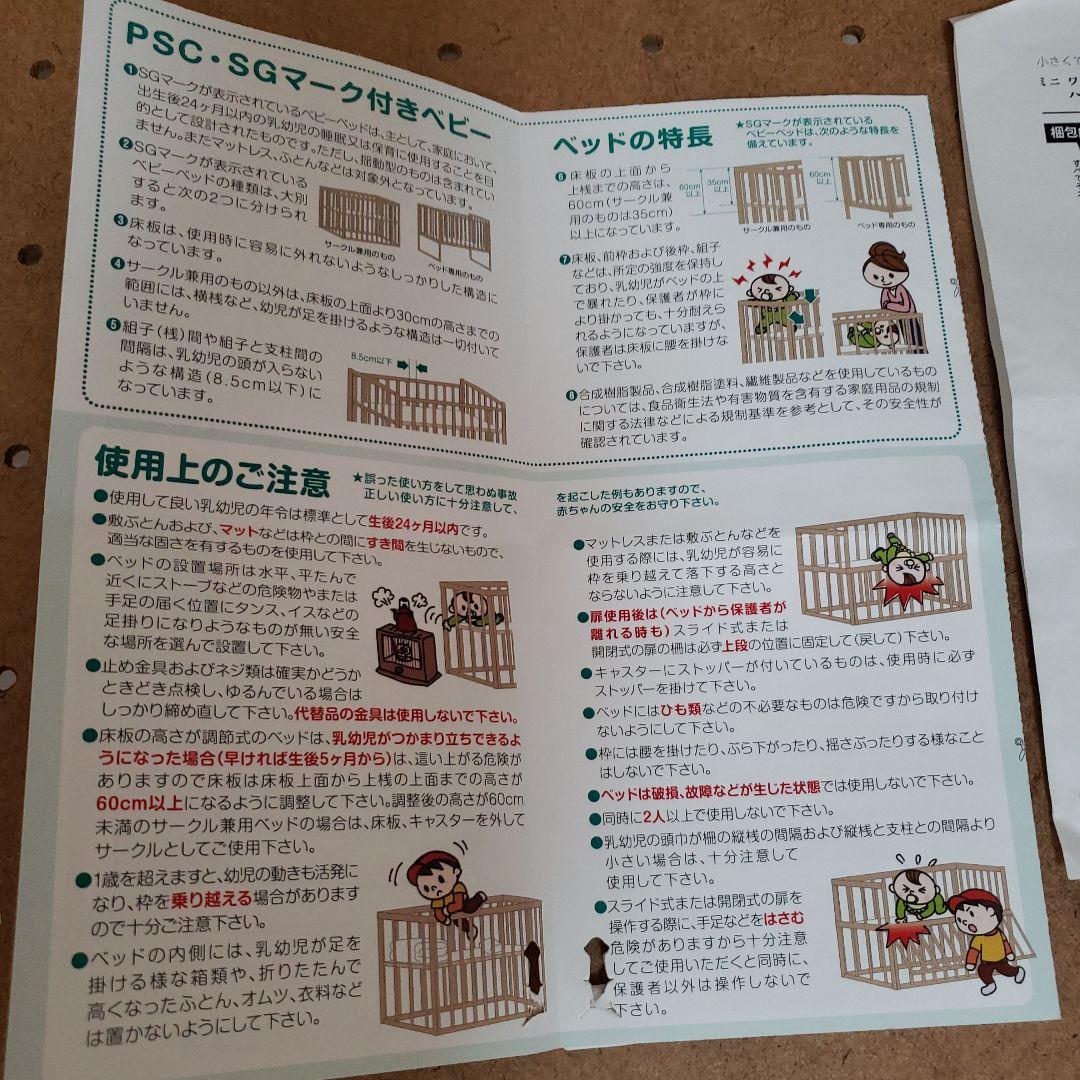 【ミニワンタッチハイベッドプチ】 スリーピー 日本製 石崎家具 折り畳み
