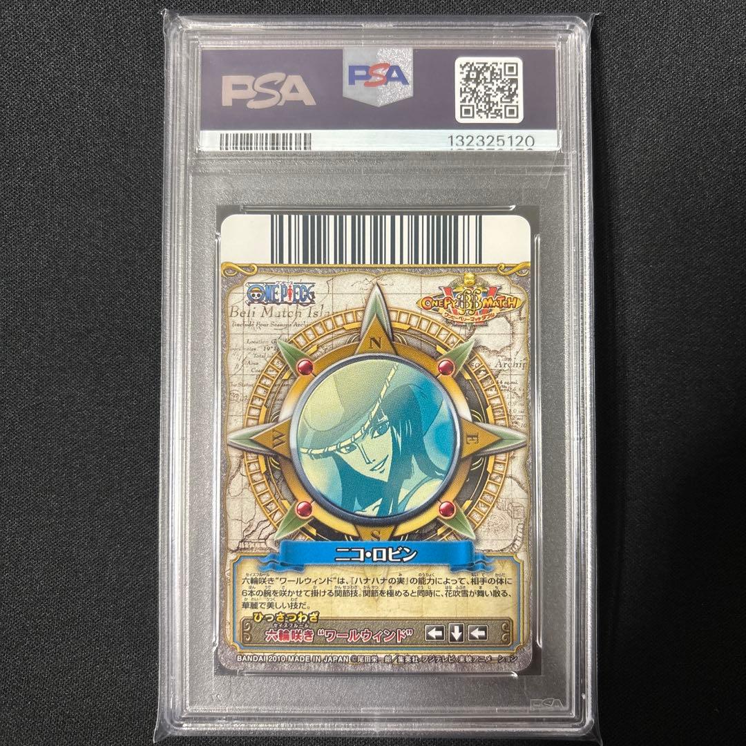 【POP1】 PSA10 ワンピース ベリーマッチ ロビン