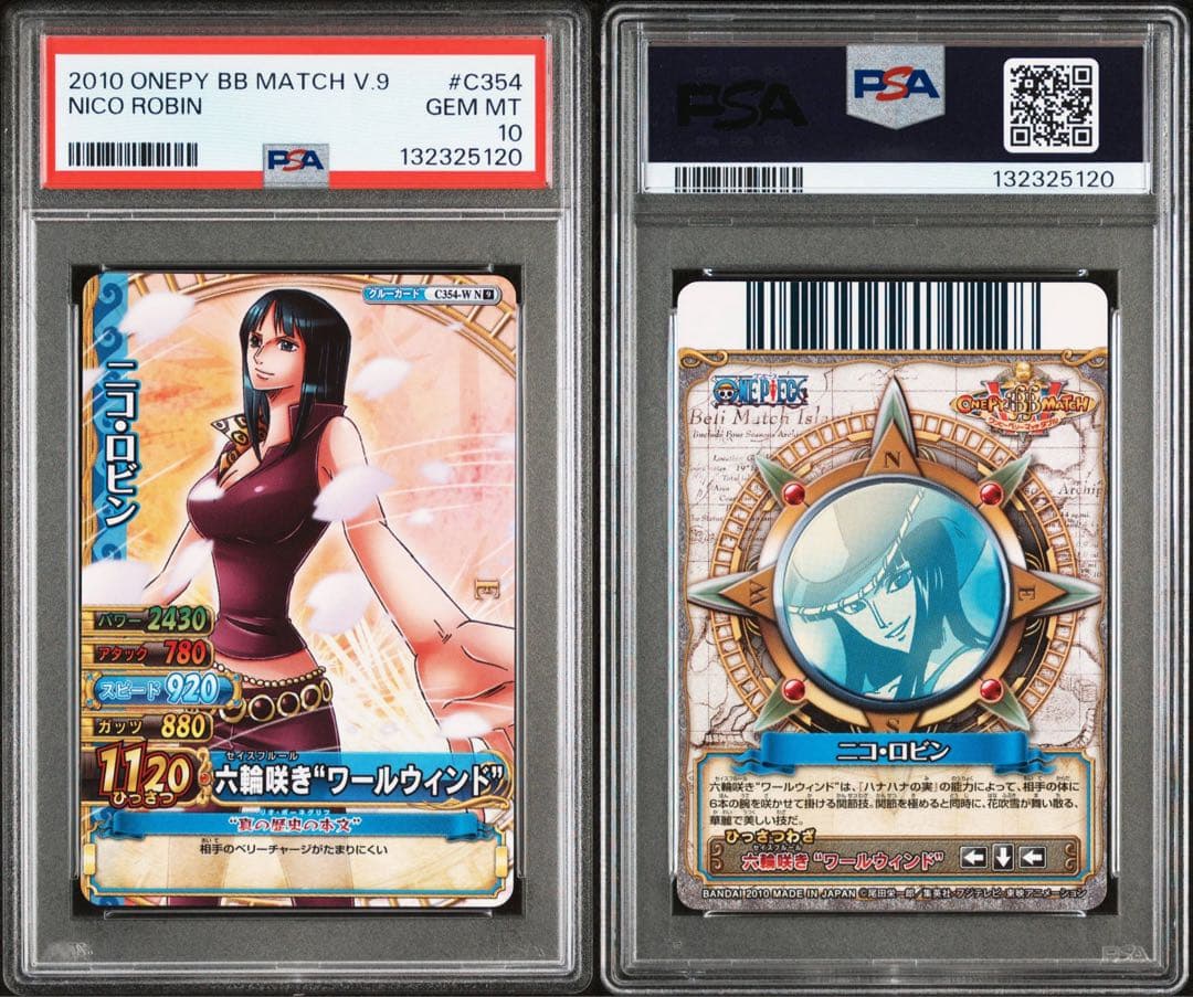 【POP1】 PSA10 ワンピース ベリーマッチ ロビン