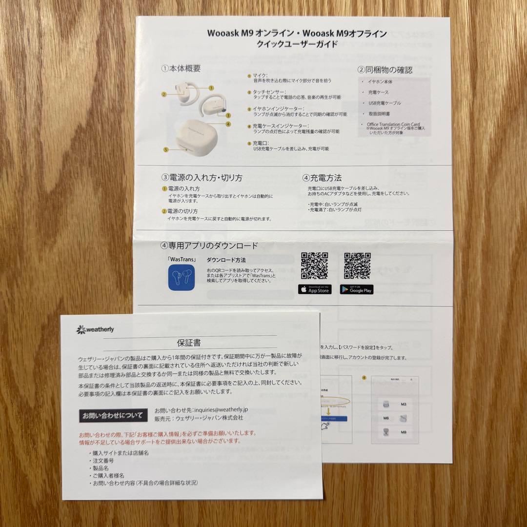 Wooask m9 翻訳イヤフォン
