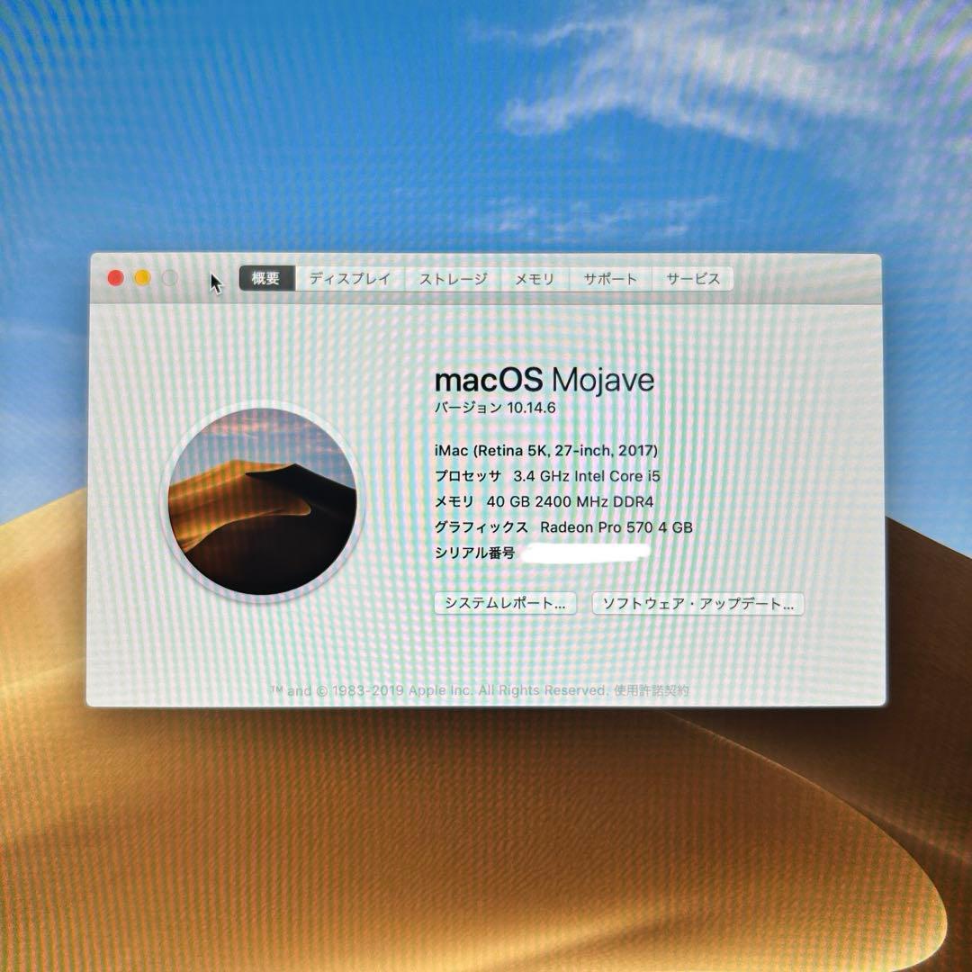 ✨値下げ✨ iMac 2017 27インチ 5K／40GB RAM