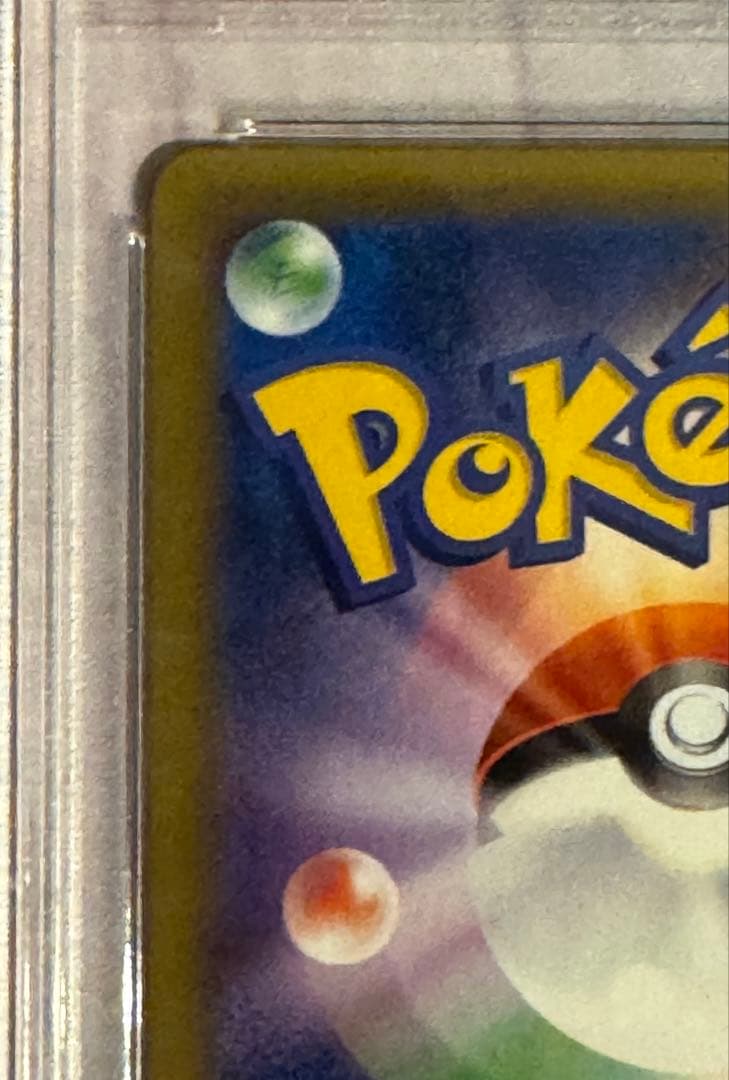 リザードン CP6 20周年記念 011/087 PSA10