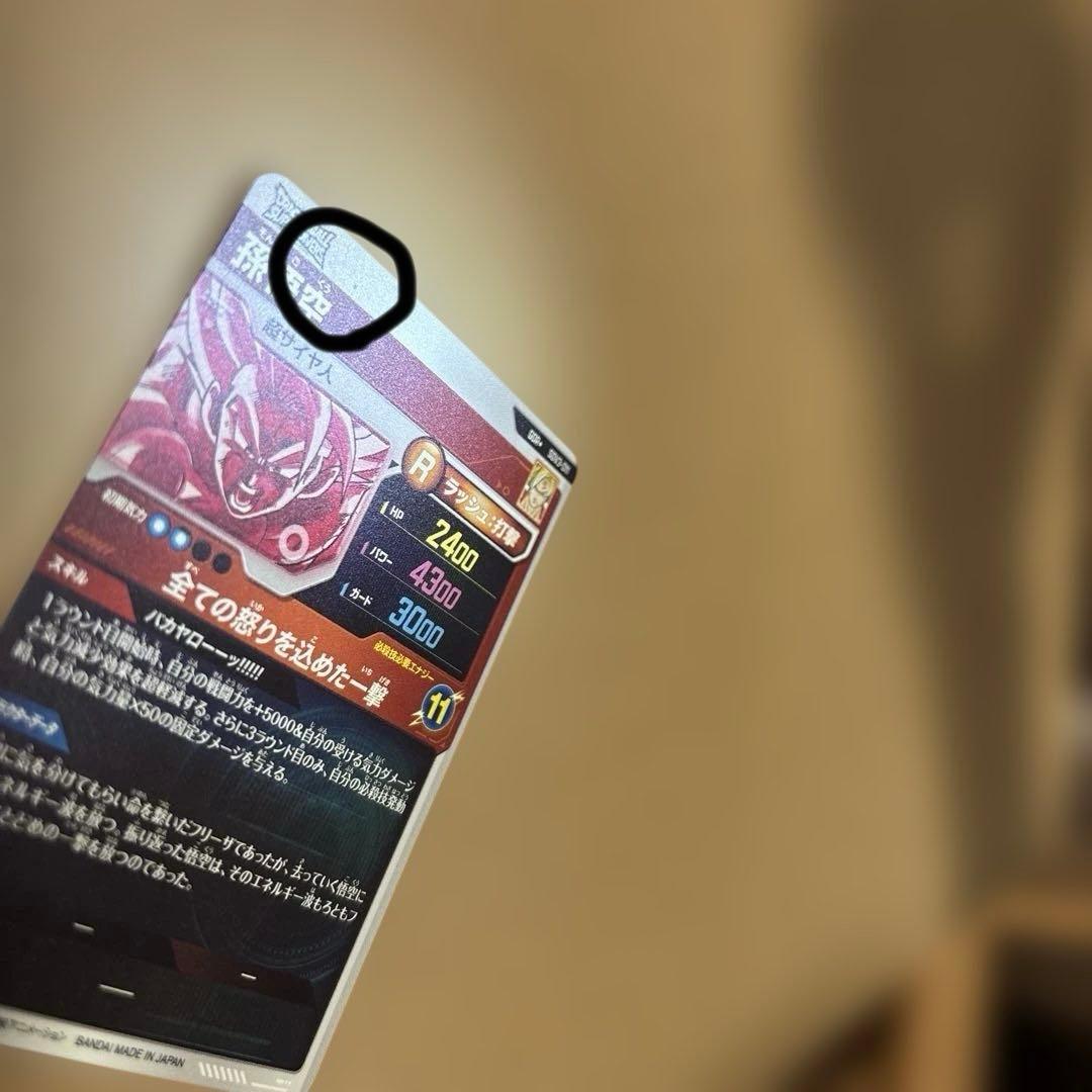 ドラゴンボールスーパーダイバーズ　SDV3-011 GDR パラレル孫悟空