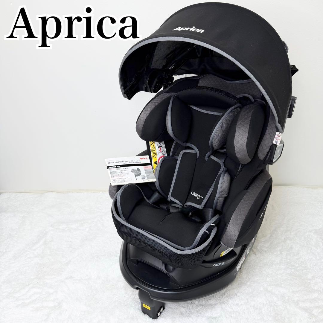 極美品 Aprica フラディアグロウ ISOFIX 360° セーフティーAB