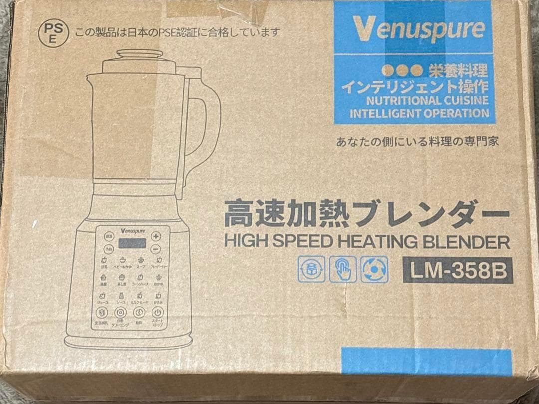 RI様　加熱式ミキサー