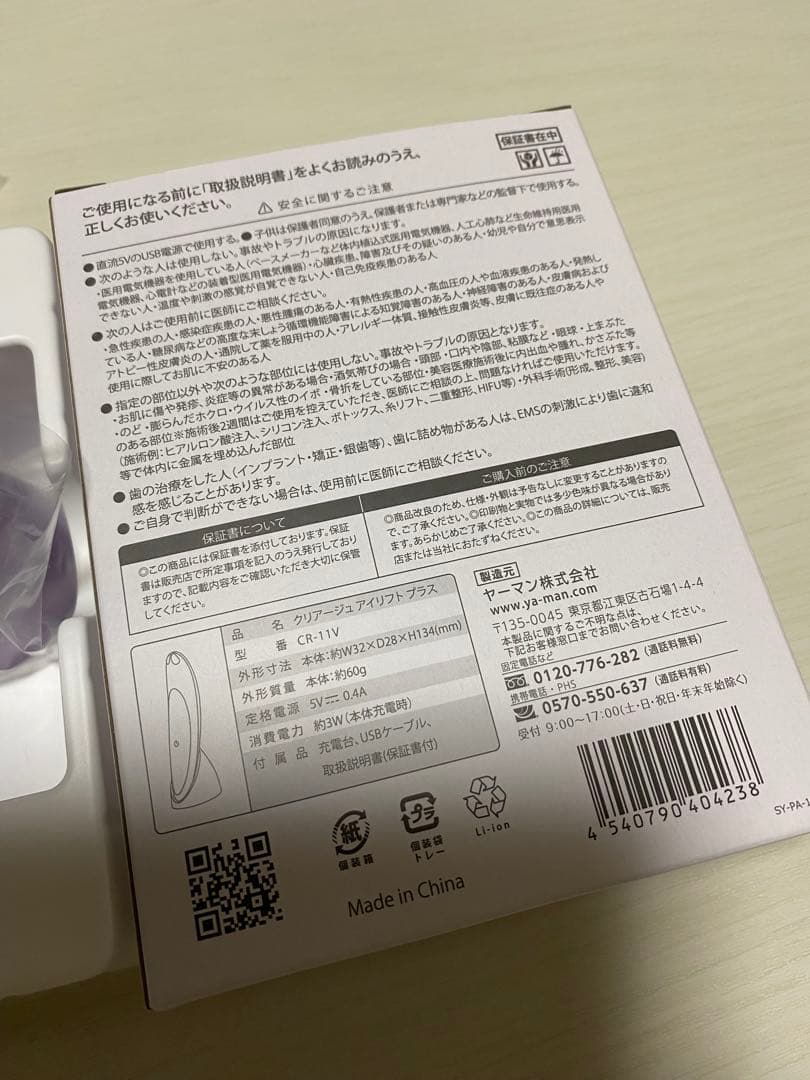 CREAGE アイリフト プラス