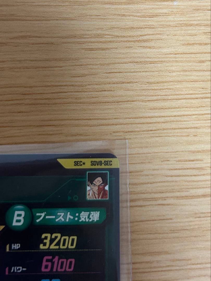 ドラゴンボールスーパーダイバーズ　SDV8-SEC★パラレル　孫悟空　極美品