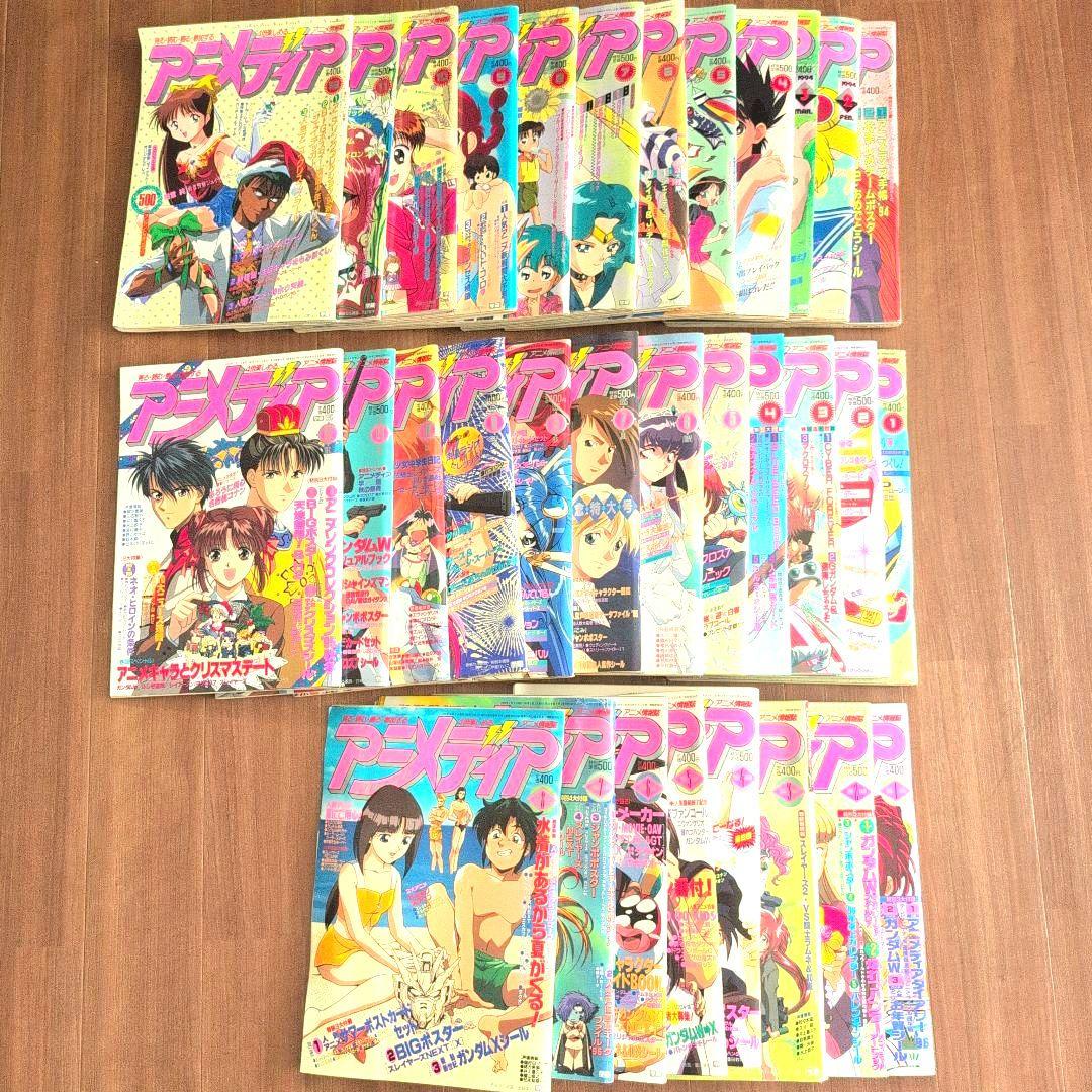 アニメディア　1994年1月号〜1996年8月号　全32冊