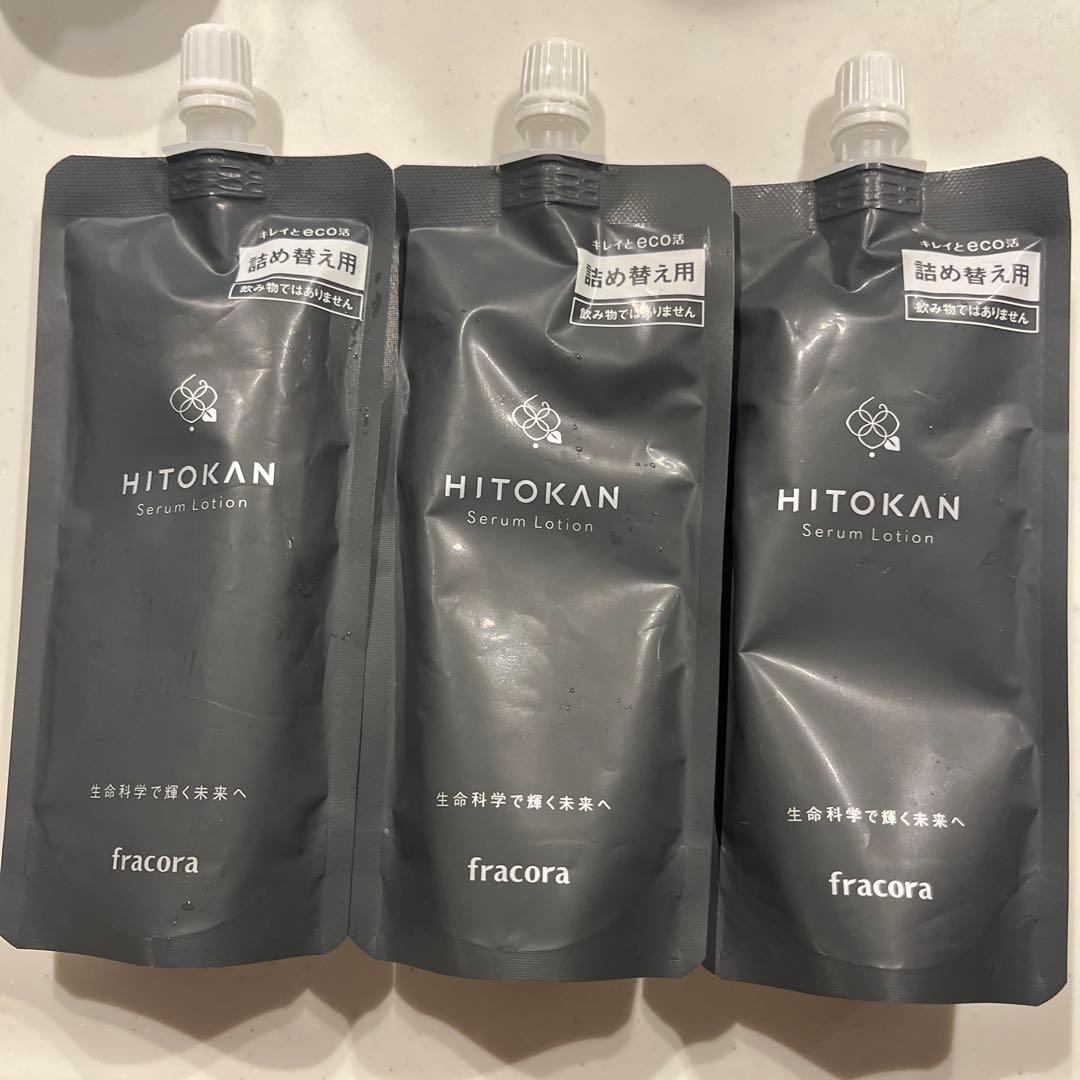 25000円相当 fracora HITOKAN 美容液 クリーム セット