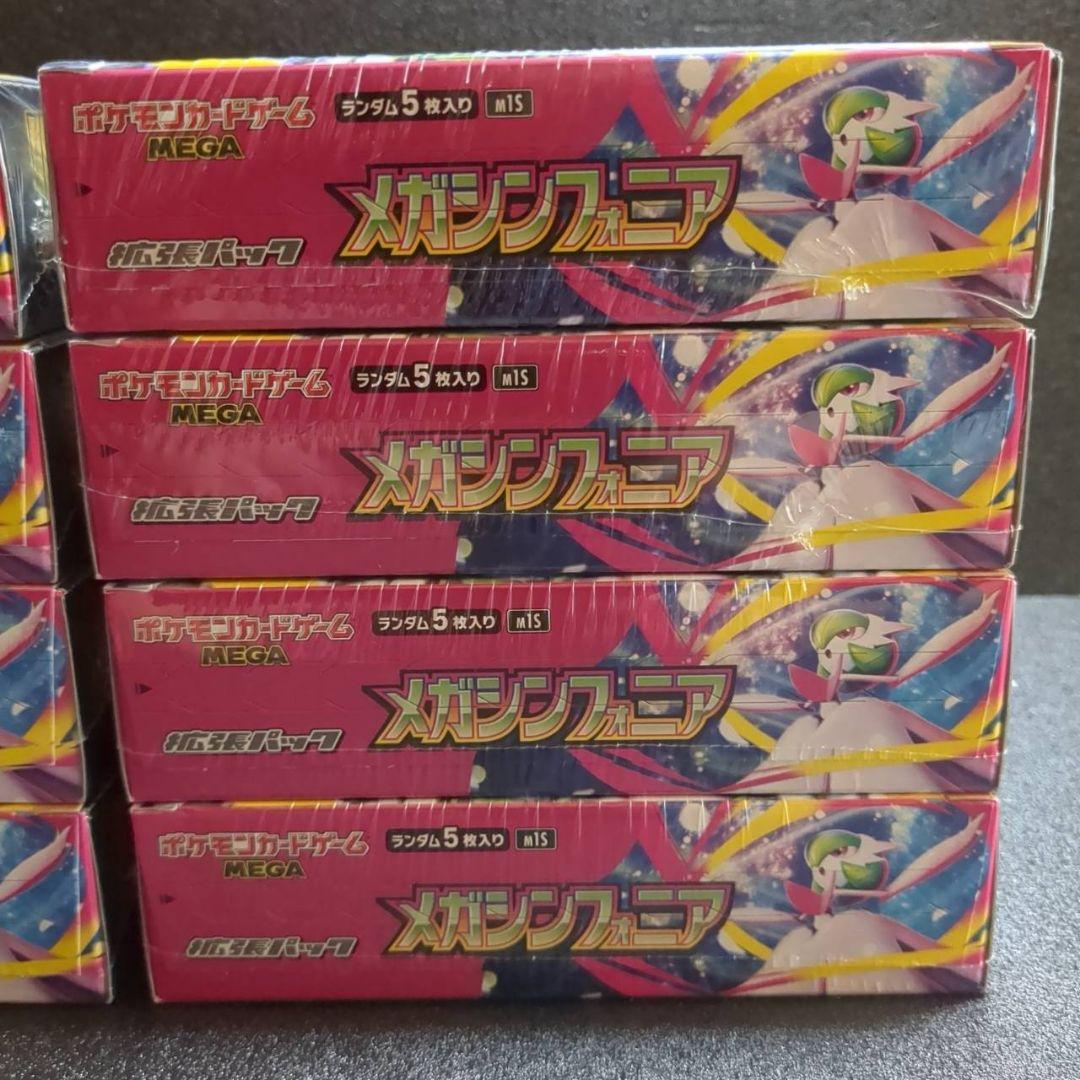 ポケカ　メガシンフォニア　新品未開封　シュリンク付き　８BOX