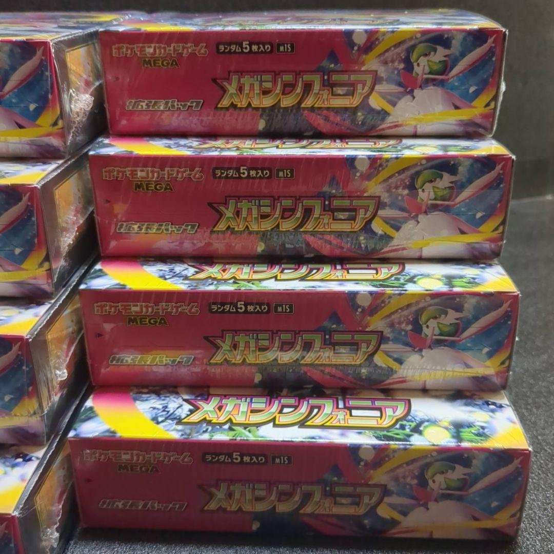 ポケカ　メガシンフォニア　新品未開封　シュリンク付き　８BOX