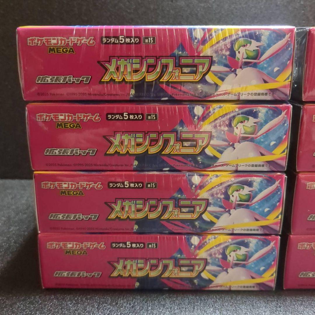ポケカ　メガシンフォニア　新品未開封　シュリンク付き　８BOX
