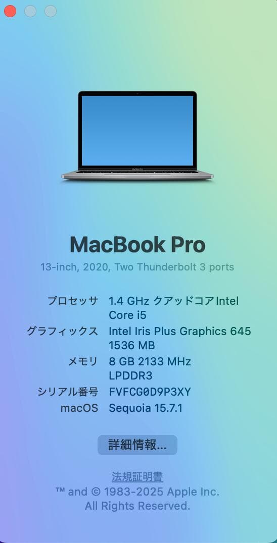 MacBook Pro 2020 13㌅ バッテリー 正常【4648ｍAh】良好