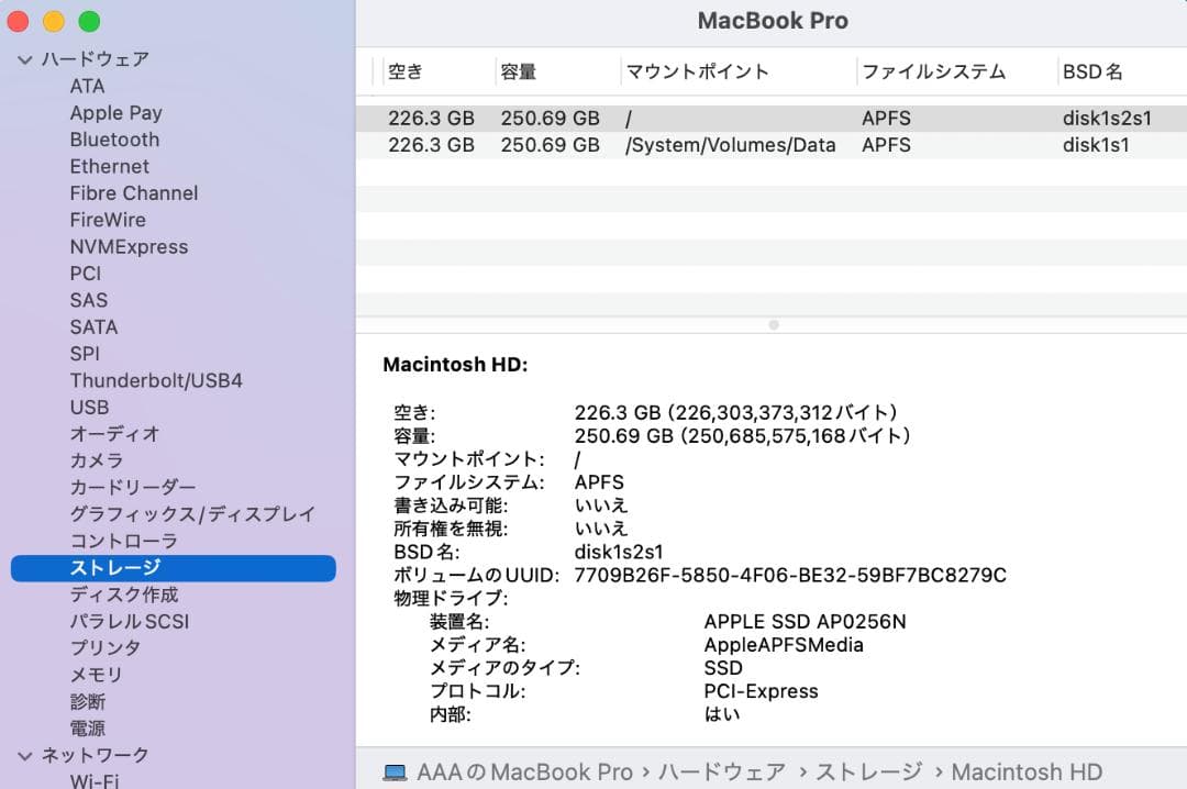 MacBook Pro 2020 13㌅ バッテリー 正常【4648ｍAh】良好