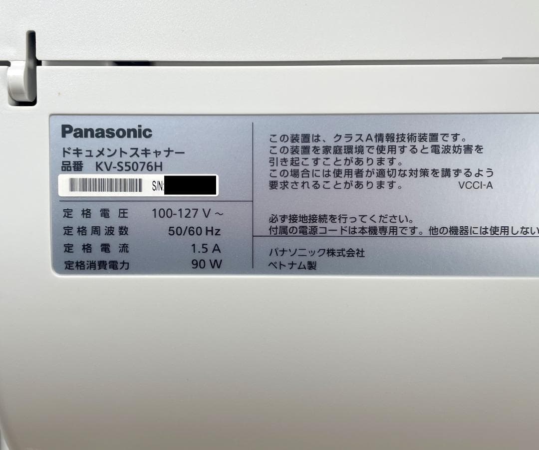 Panasonic 業務用A3ドキュメントスキャナ KV-S5076H