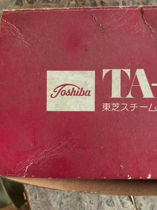 スチームアイロン　レトロ