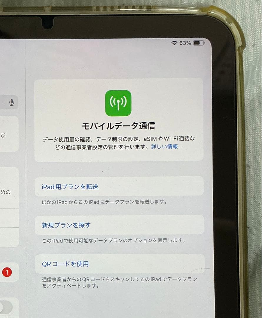 iPad mini （第6世代）256GB Wi-Fi+ Cellular