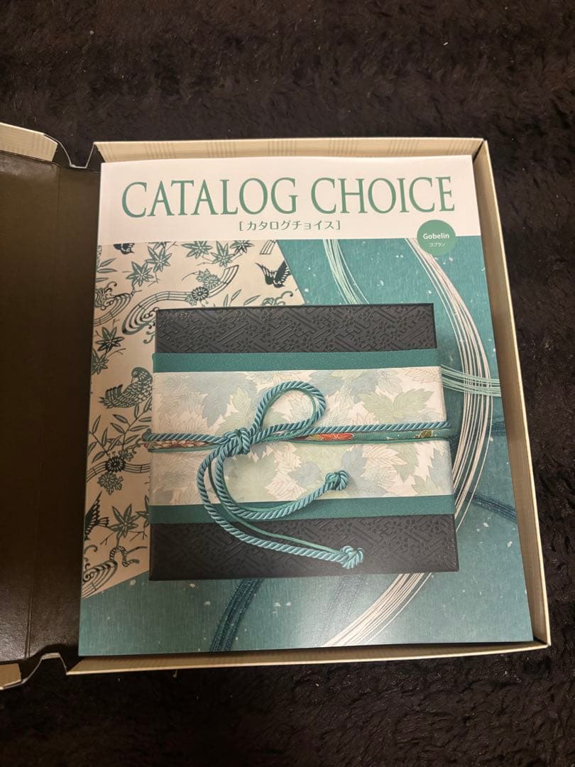 カタログチョイス ゴブラン