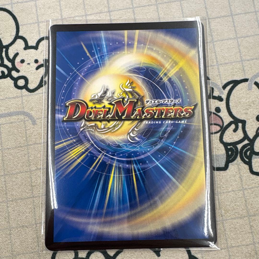 デュエルマスターズ　光開の精霊サイフォゲート　金