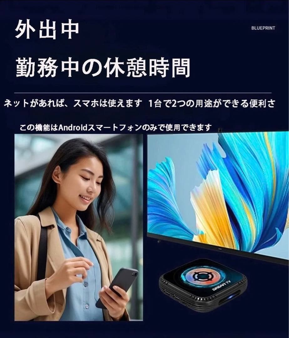 新品夢想TVボック/4K UHD画質/日本語取扱説明書付き/日本初上陸