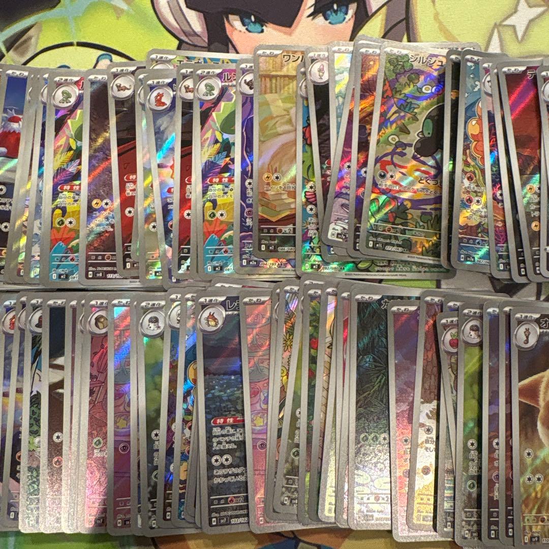 ポケモンカード　ar chr 100枚　まとめ売り　④