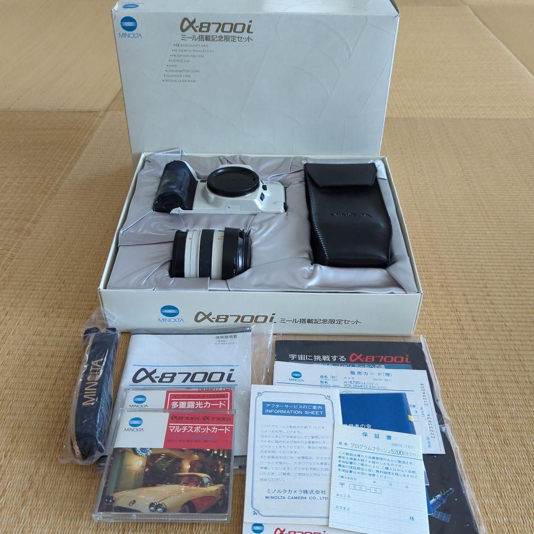 ミノルタα8700i フィルム一眼レフカメラ限定品