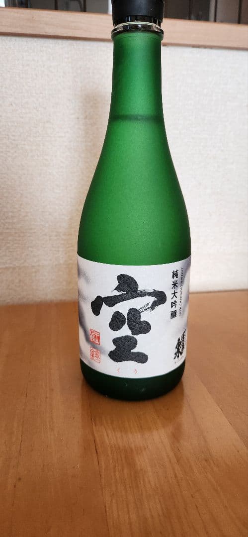 関谷酒造 純米大吟醸 空と吟 セット