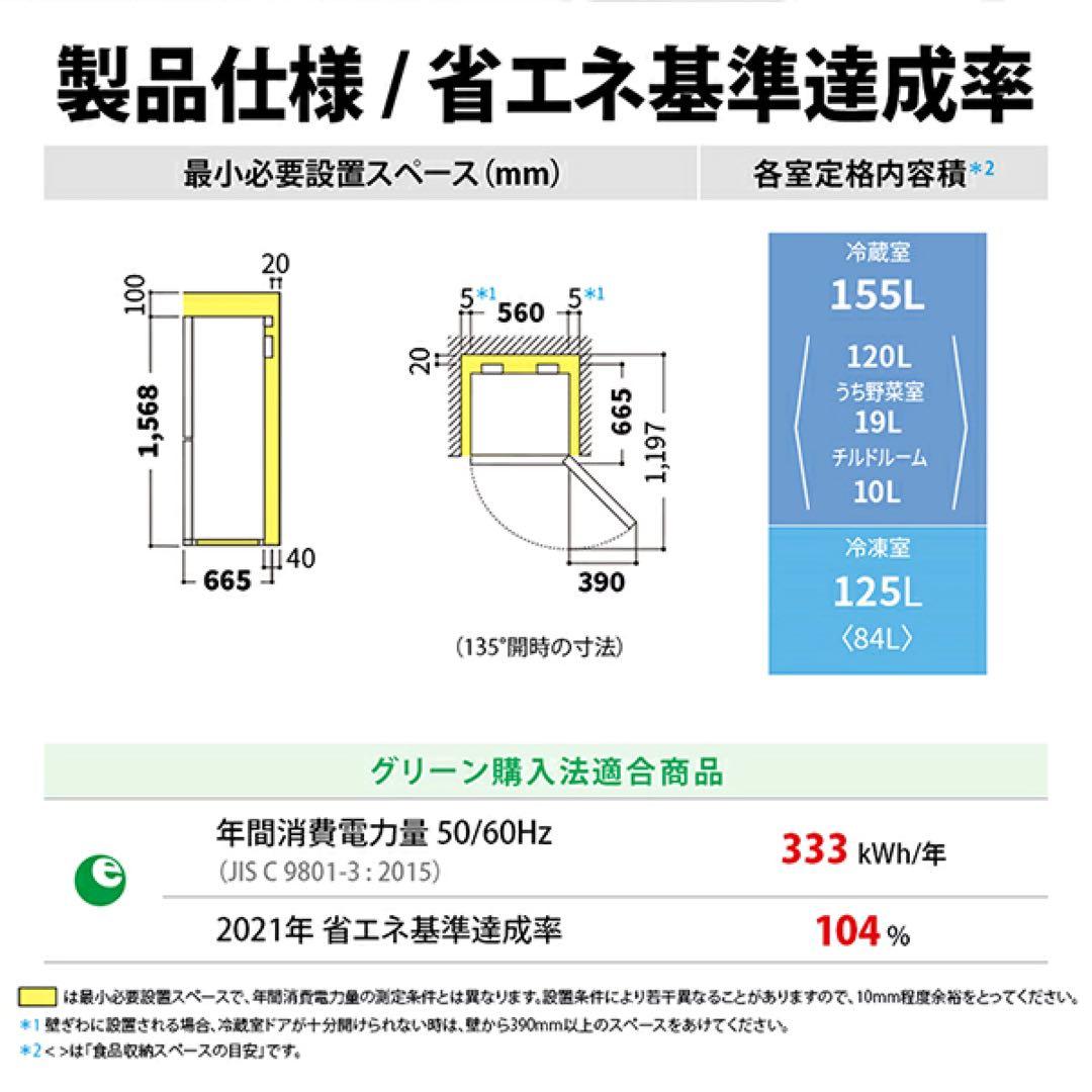 280L SHARP 冷凍庫多め　SJ-PD28G-W
