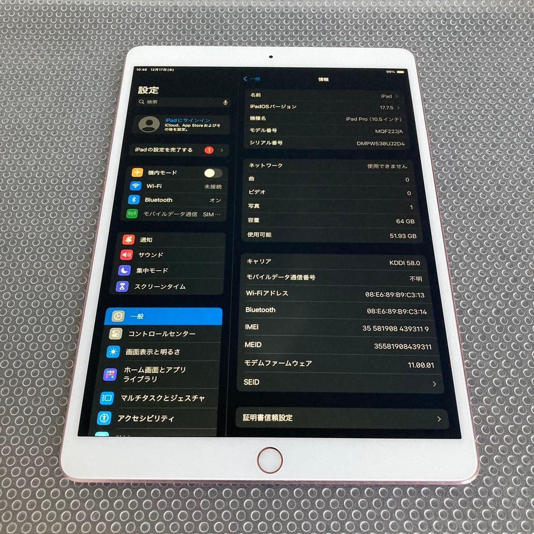 3736 外観美品☆iPad Pro 64GB 10.5インチ SIMフリー☆