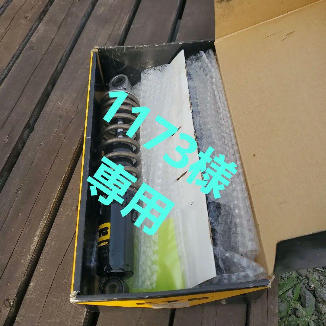 1*3様 KAYABA TGS350B サスペンションショック z1 z2