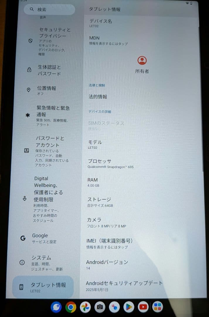 #Lenovo Tab M10a 5G LET02(ケース付メルカリ便)