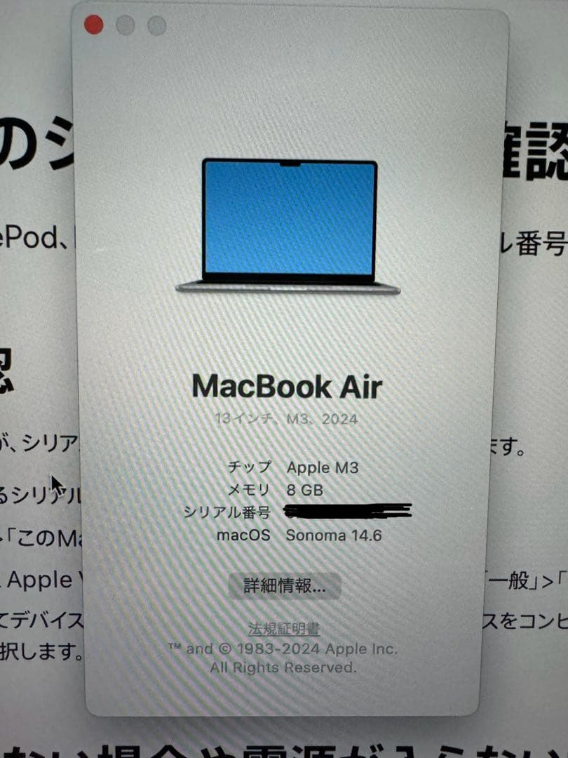 Apple MacBookAir 13インチ2024 M3 8GB 512GB